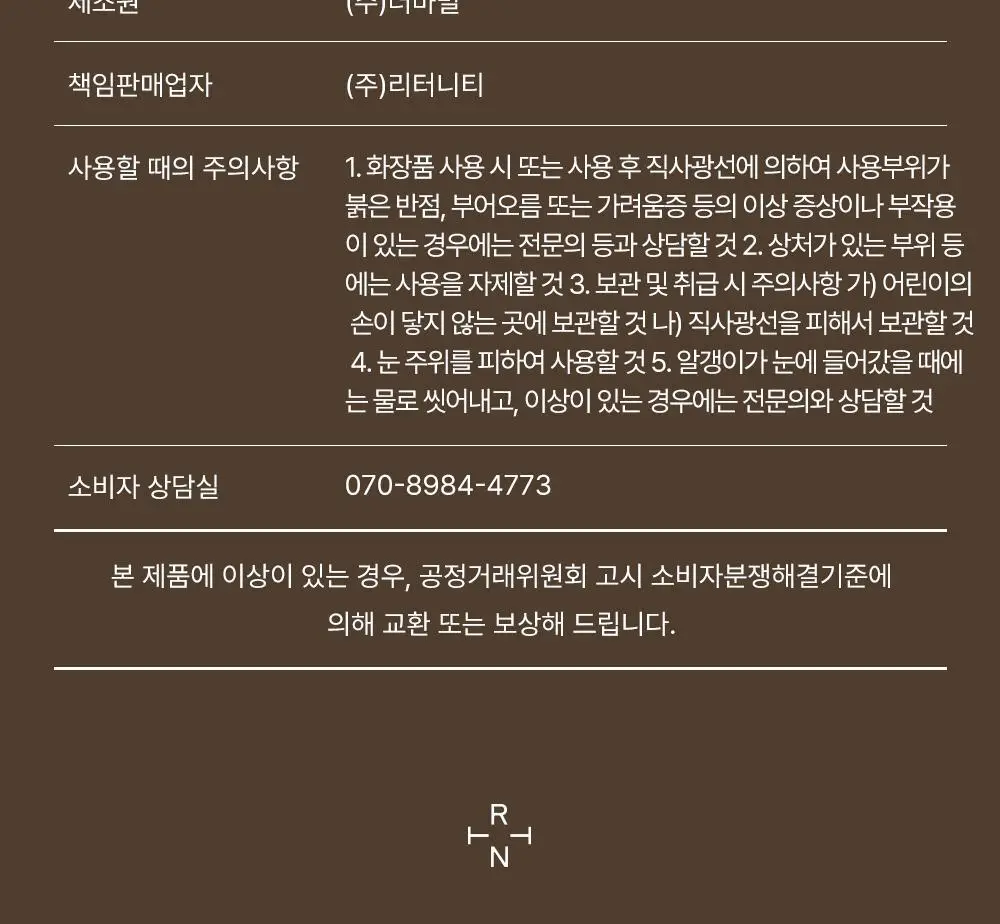 [원조율무팩] 리터니티 율무 요철모공 팩 120g 기획세트 상세페이지 57